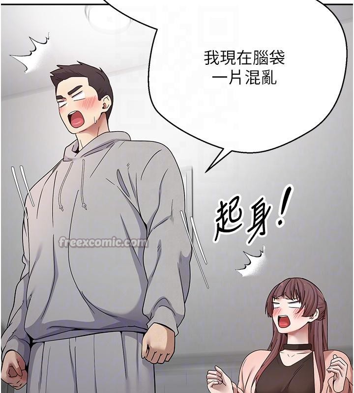 币转人生第28話-田臻的第一次♥