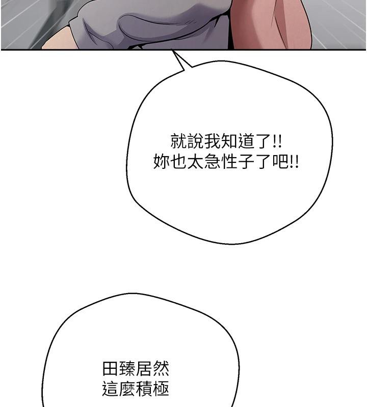 币转人生第28話-田臻的第一次♥