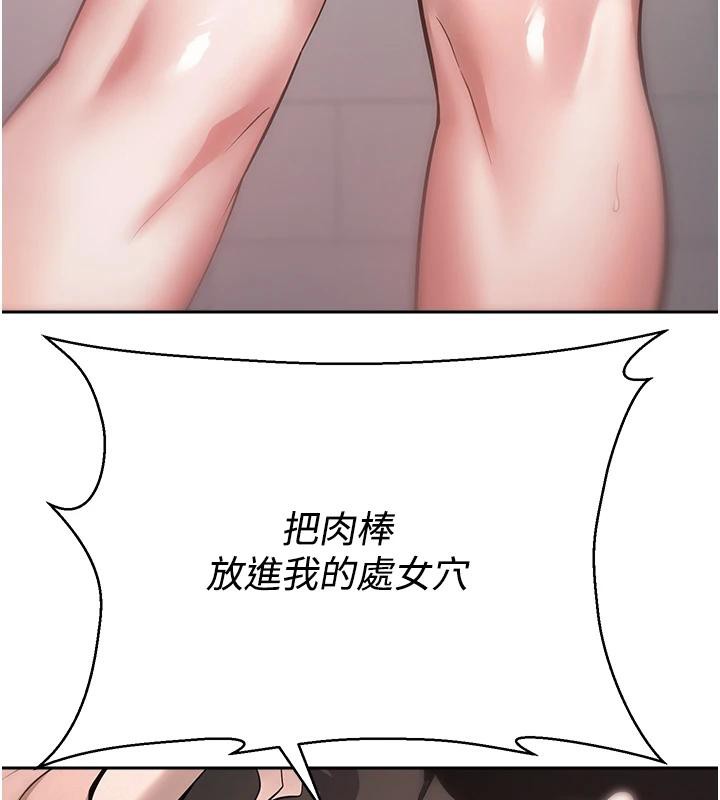 币转人生第28話-田臻的第一次♥