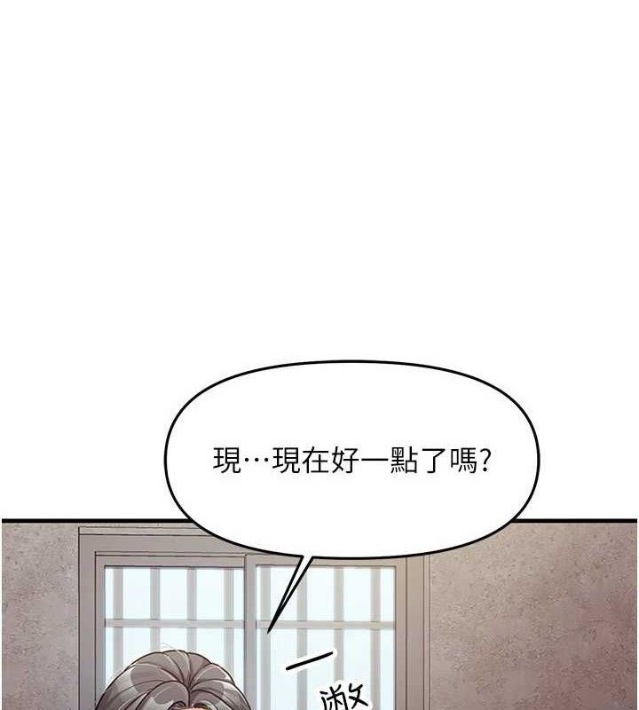 报告女班长:一根突起第9話-慾火焚身的人母♥