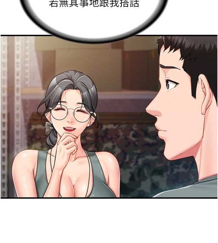 報告女班長:一根突起第9話-慾火焚身的人母♥