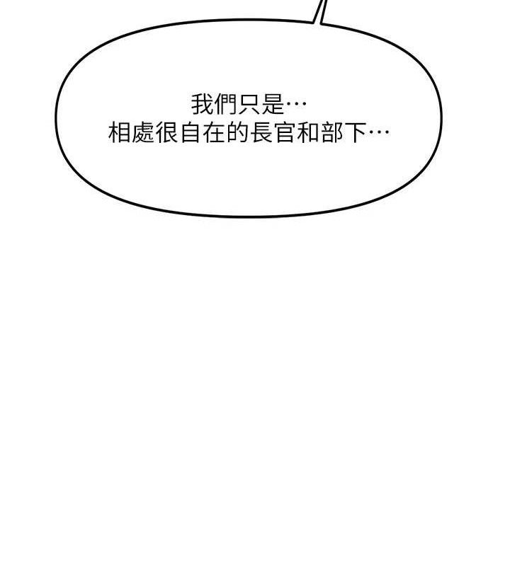 报告女班长:一根突起第9話-慾火焚身的人母♥