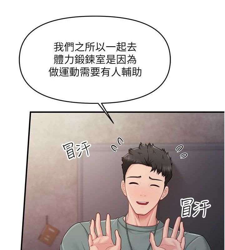 报告女班长:一根突起第9話-慾火焚身的人母♥