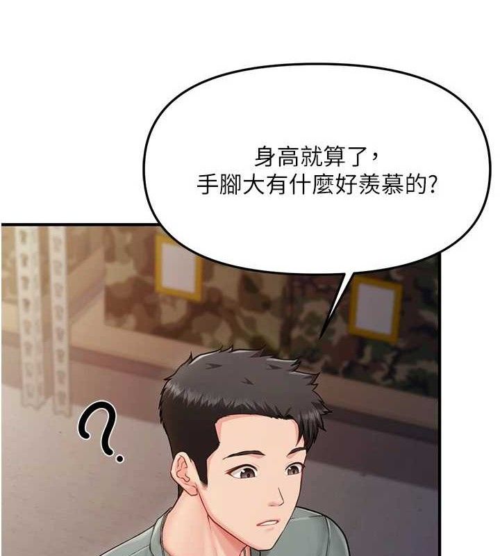 报告女班长:一根突起第9話-慾火焚身的人母♥