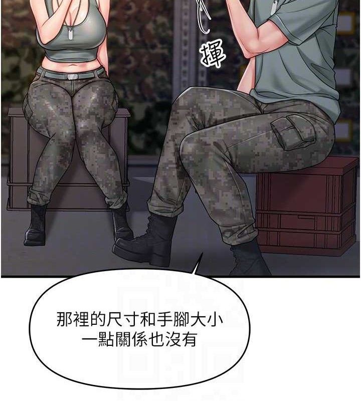 报告女班长:一根突起第9話-慾火焚身的人母♥