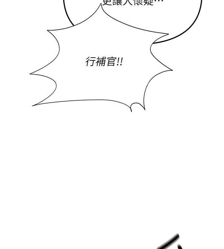 报告女班长:一根突起第9話-慾火焚身的人母♥