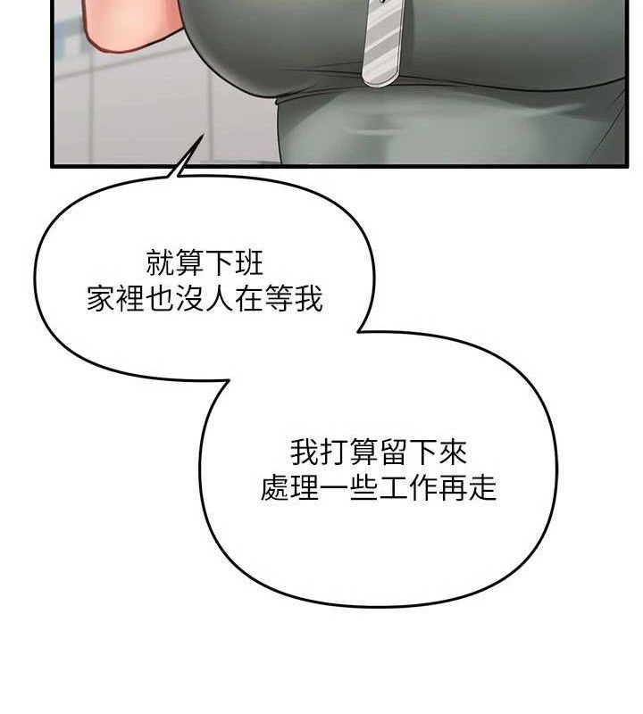 报告女班长:一根突起第9話-慾火焚身的人母♥