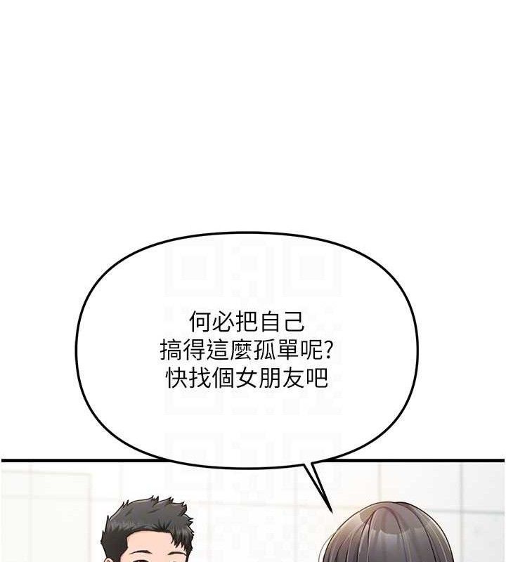 报告女班长:一根突起第9話-慾火焚身的人母♥