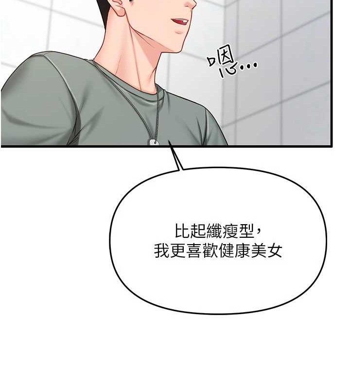 报告女班长:一根突起第9話-慾火焚身的人母♥