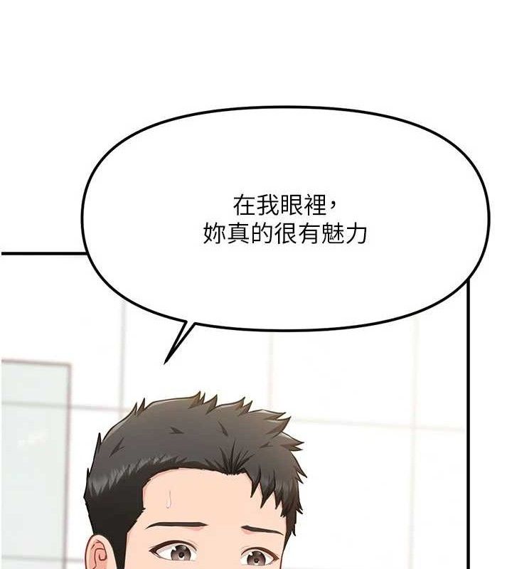 报告女班长:一根突起第9話-慾火焚身的人母♥