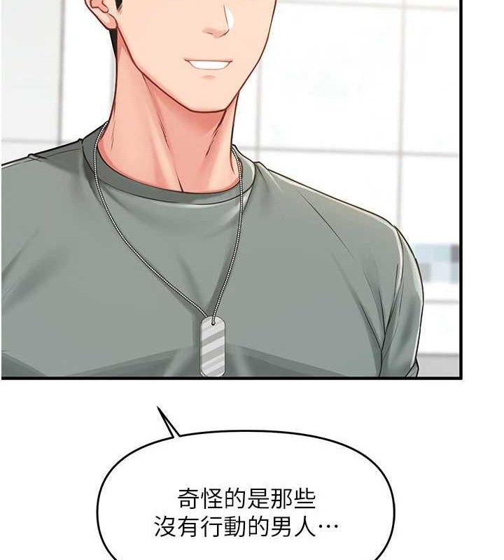 报告女班长:一根突起第9話-慾火焚身的人母♥