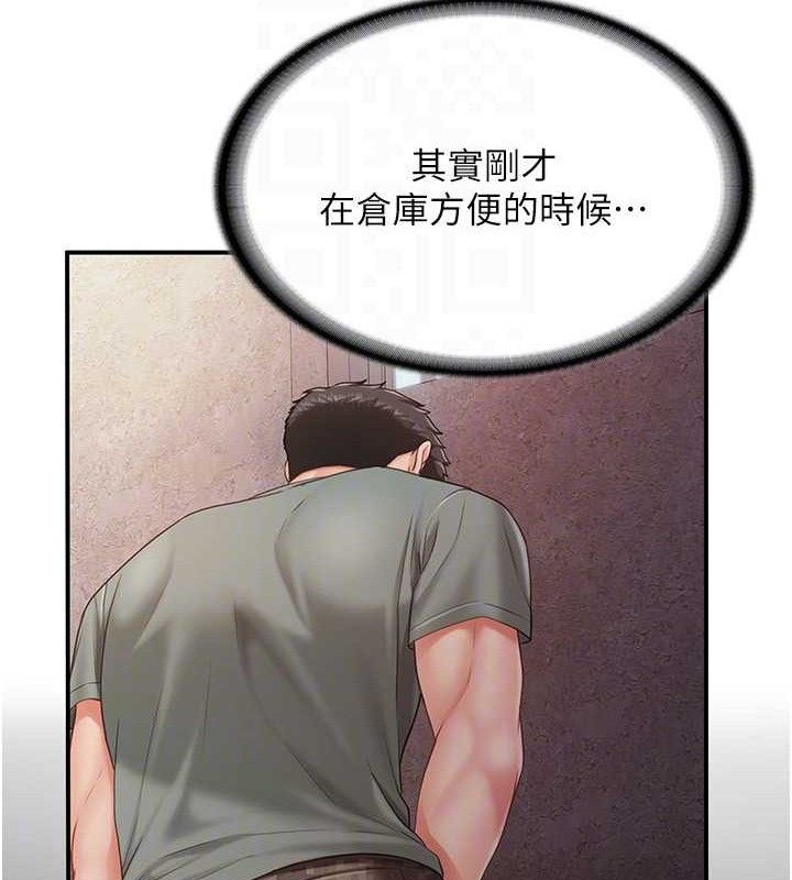 报告女班长:一根突起第9話-慾火焚身的人母♥