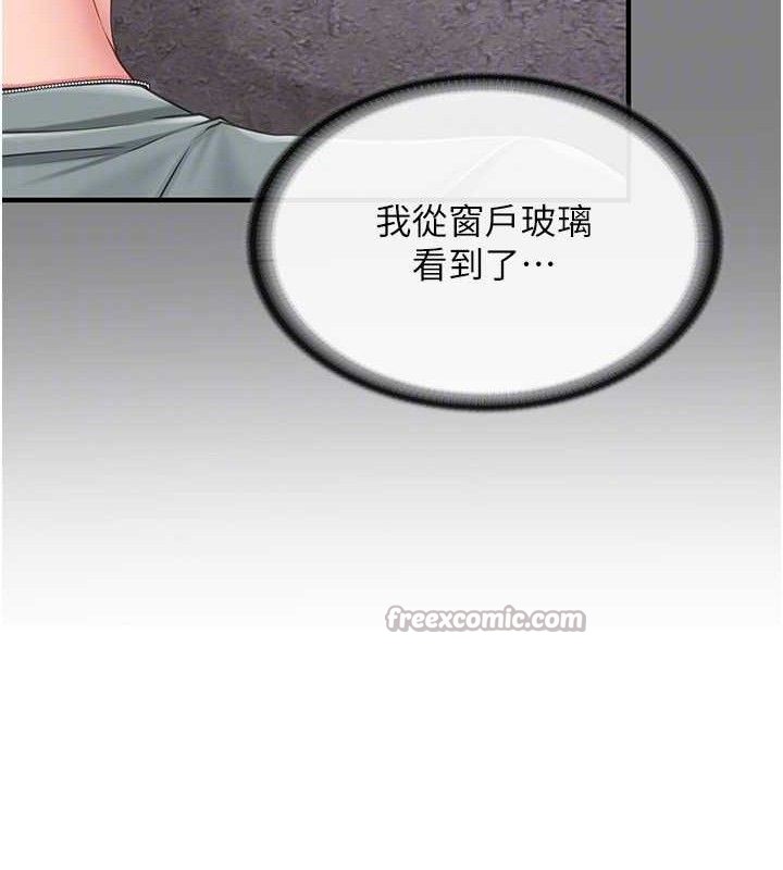 报告女班长:一根突起第9話-慾火焚身的人母♥