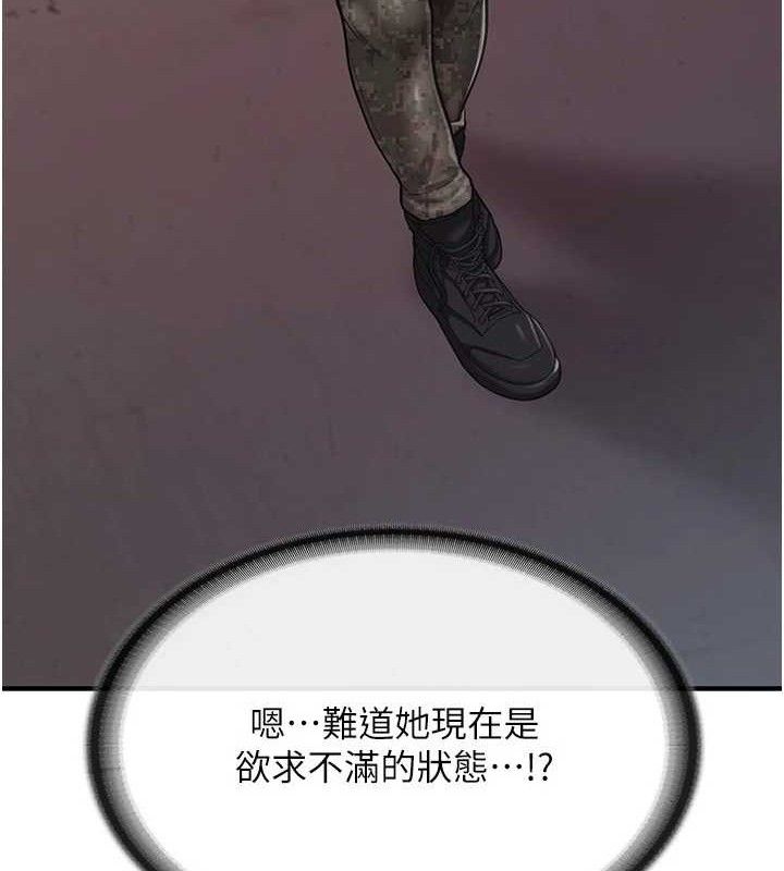 报告女班长:一根突起第9話-慾火焚身的人母♥