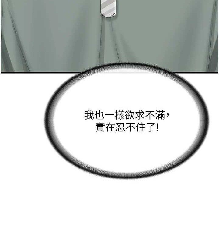 报告女班长:一根突起第9話-慾火焚身的人母♥