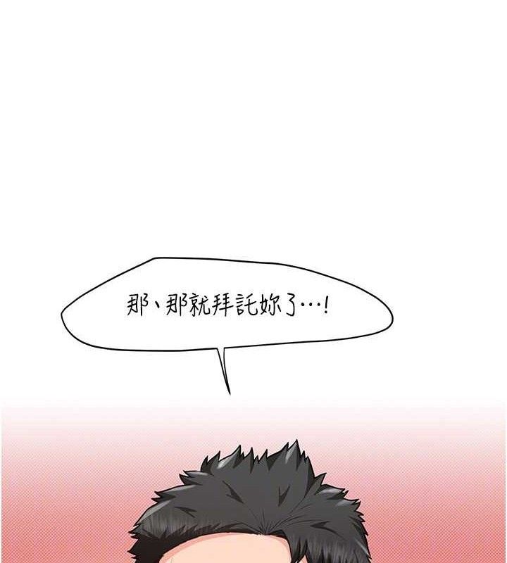 报告女班长:一根突起第9話-慾火焚身的人母♥