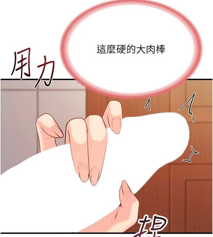 报告女班长:一根突起第9話-慾火焚身的人母♥