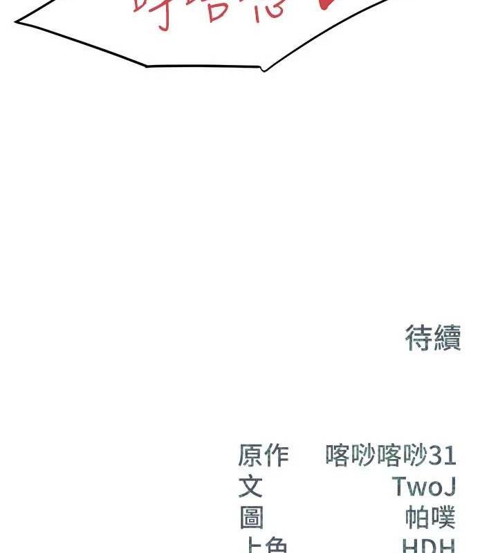 报告女班长:一根突起第9話-慾火焚身的人母♥