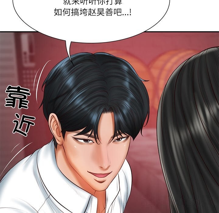 财阀家的女婿第36話