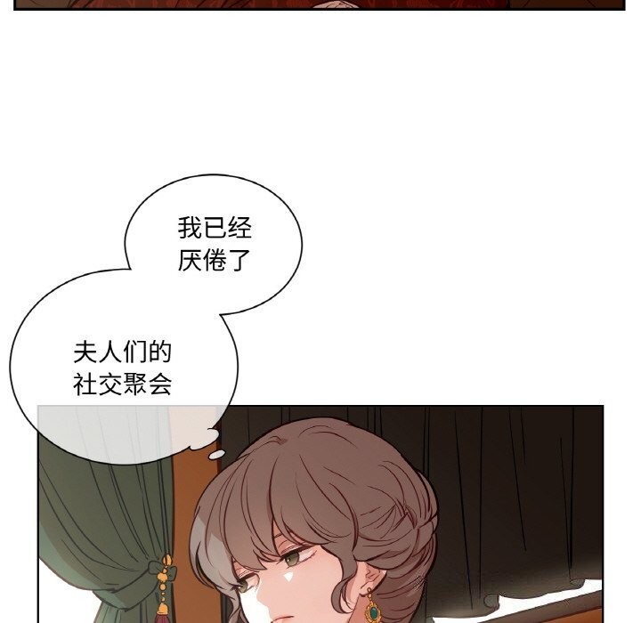 吉赛儿之血第7話