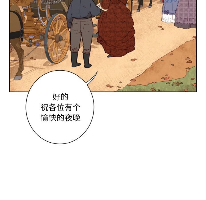 吉赛儿之血第7話