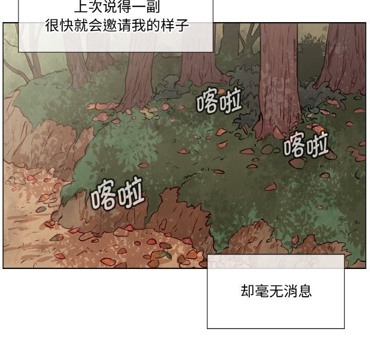 吉赛儿之血第7話