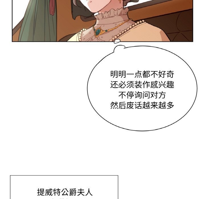 吉赛儿之血第7話