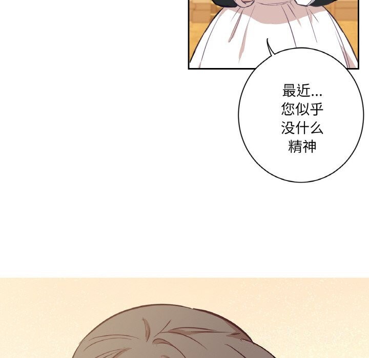 吉赛儿之血第7話