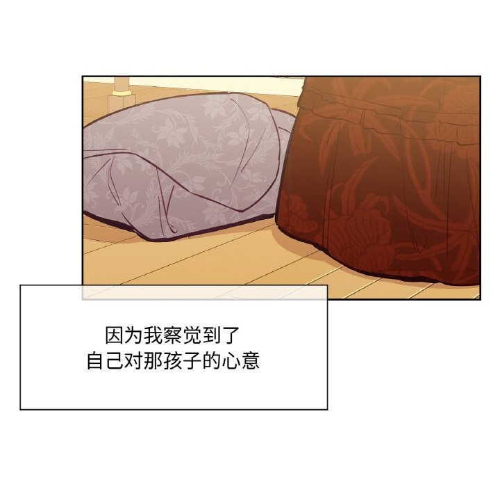 吉赛儿之血第7話