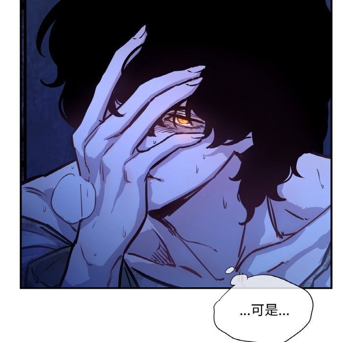 吉赛儿之血第7話