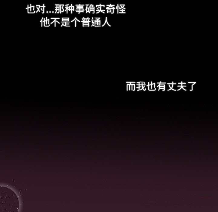 吉赛儿之血第7話