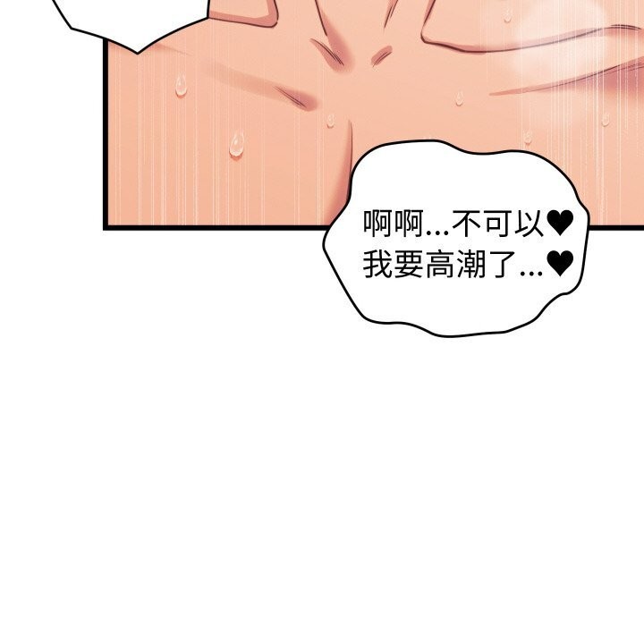 少爷的替身第8話