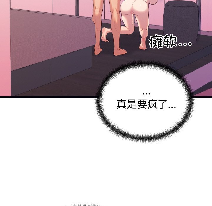 少爷的替身第8話