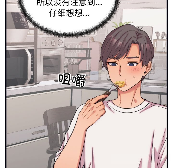 少爷的替身第8話