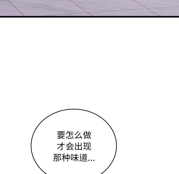 少爷的替身第8話