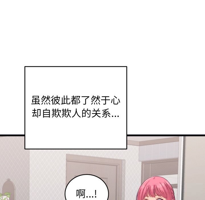 少爷的替身第8話