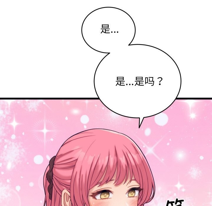 少爷的替身第8話