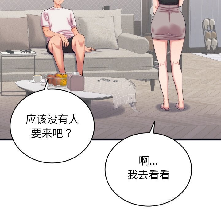 少爷的替身第8話