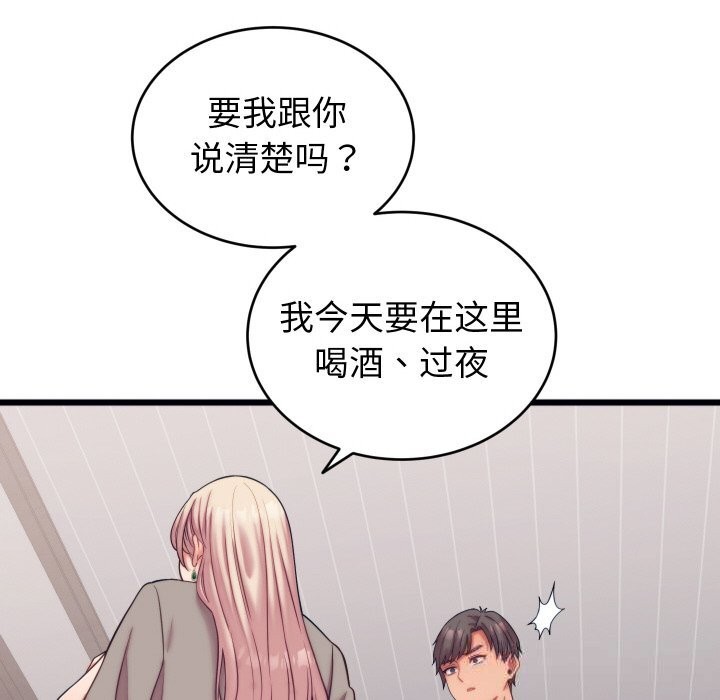 少爷的替身第8話