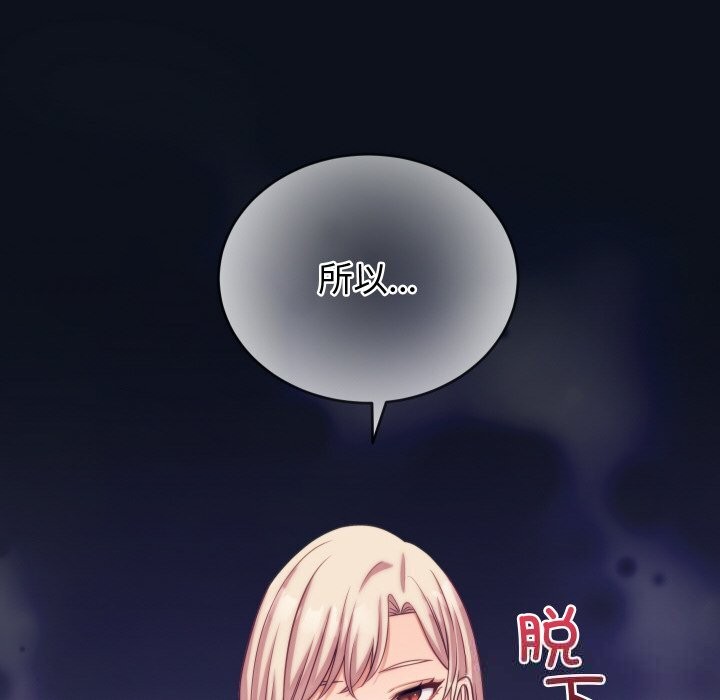 少爷的替身第8話