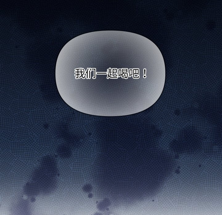 少爷的替身第8話