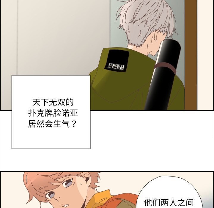 纯洁之罪第10話