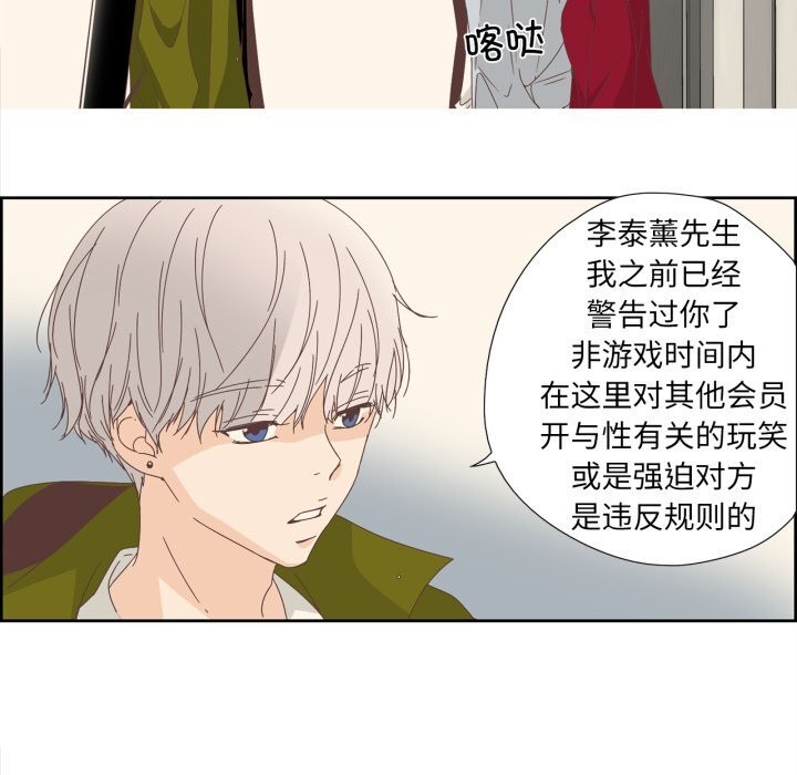 纯洁之罪第10話