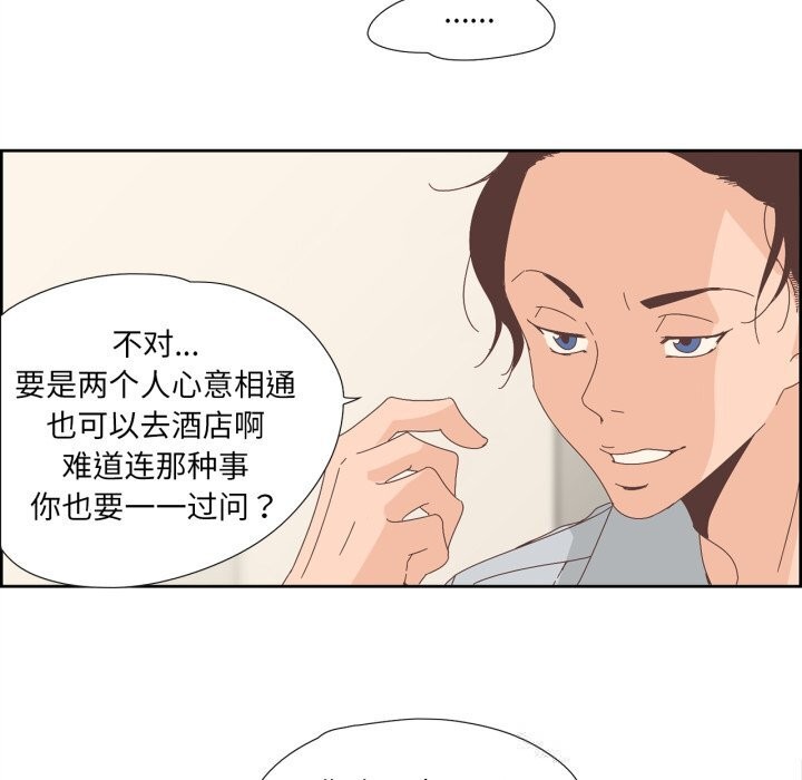 纯洁之罪第10話