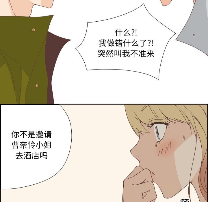 纯洁之罪第10話