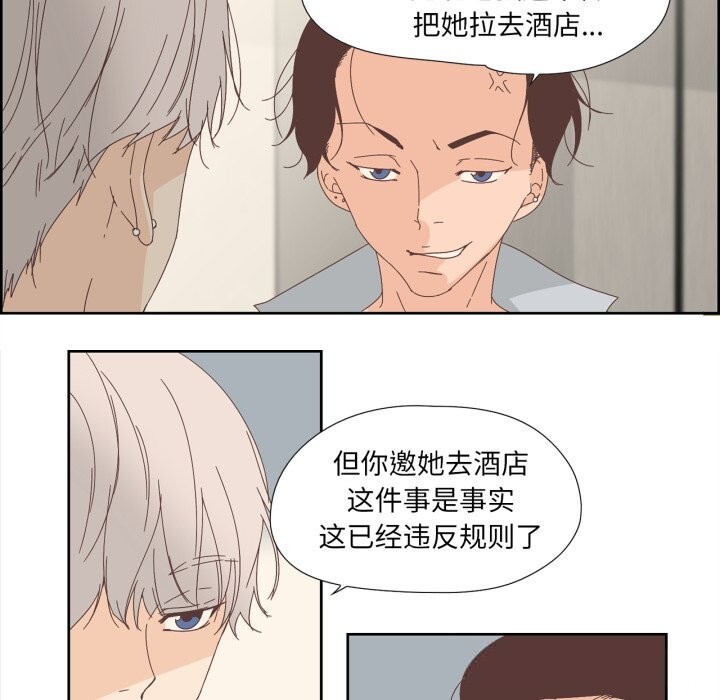 纯洁之罪第10話