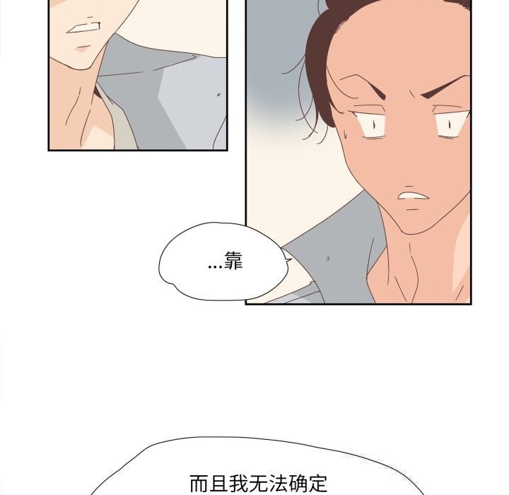 纯洁之罪第10話