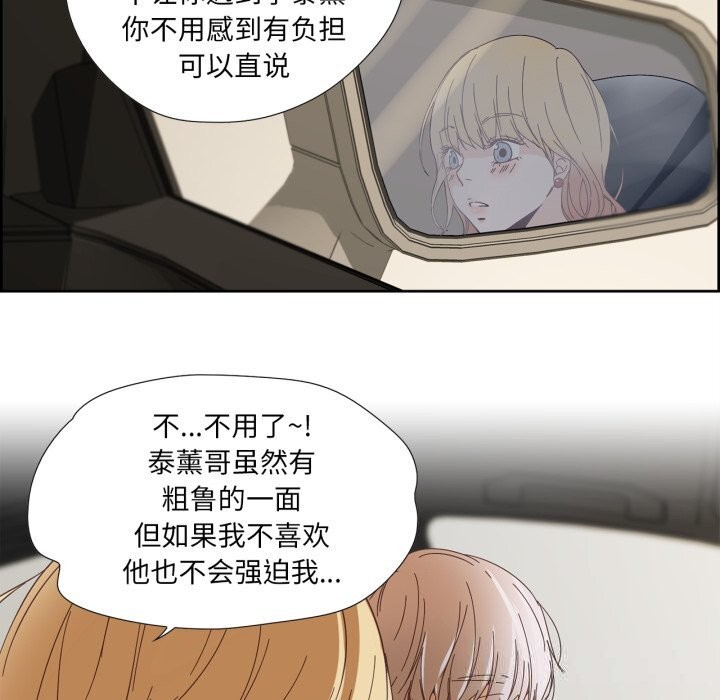 纯洁之罪第10話