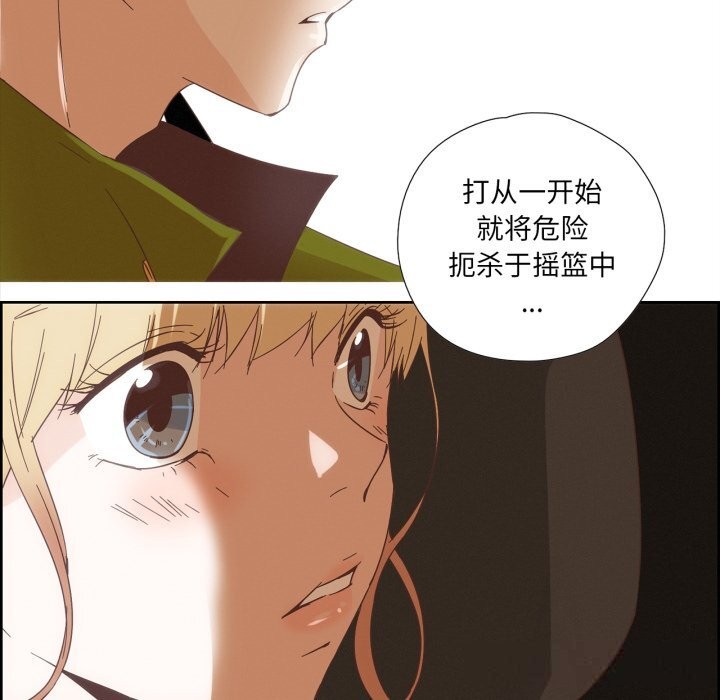 纯洁之罪第10話