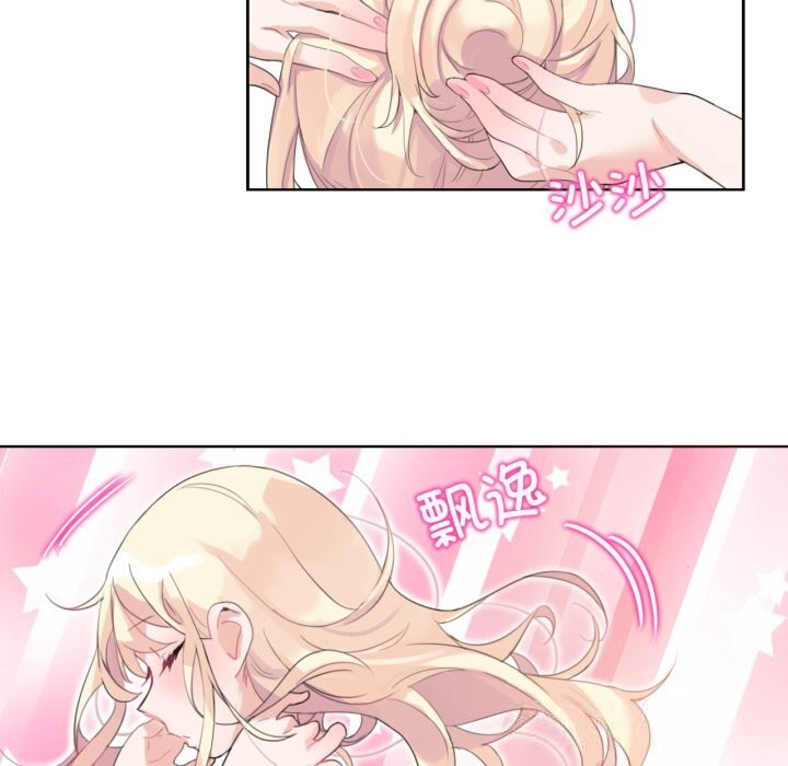 无与伦比的日常第11話